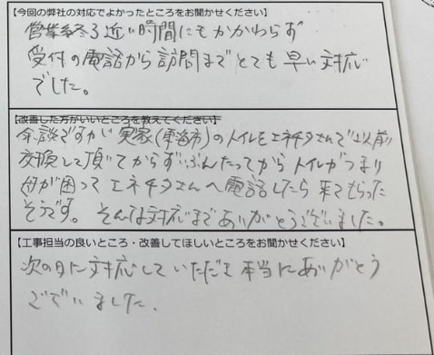 お客様の声